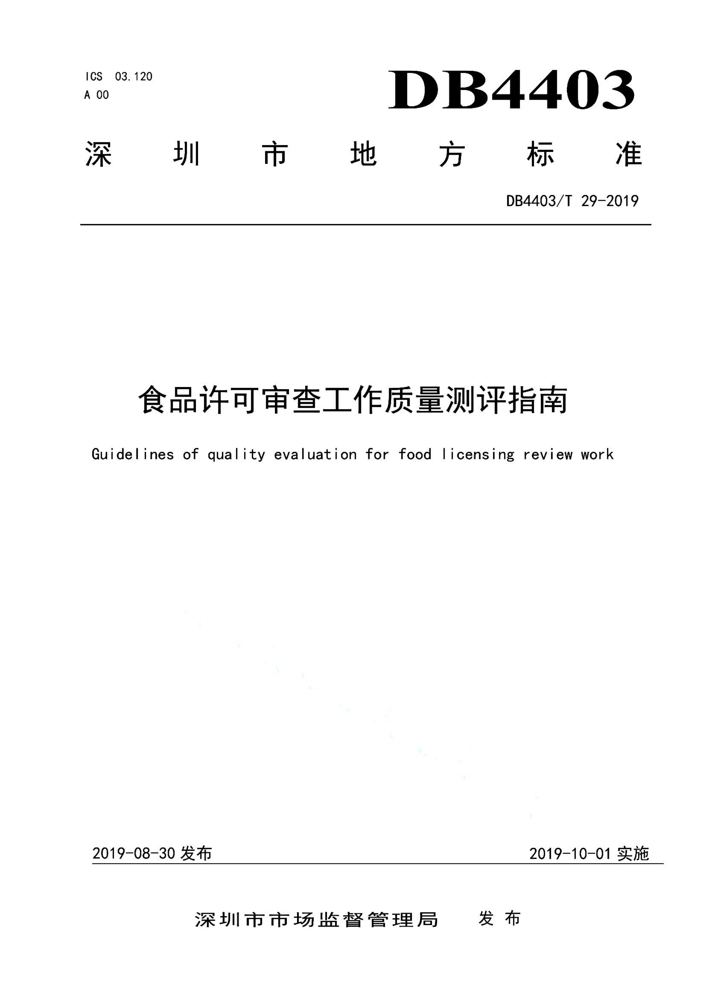 资源详情图